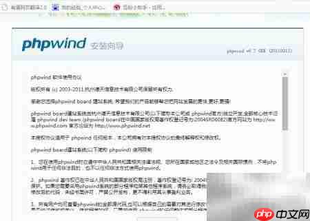 网站程序安装步骤详解