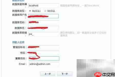 网站程序安装步骤详解