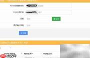 网站程序安装步骤详解
