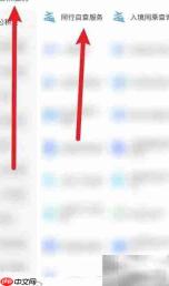 涉疫信息填写指南