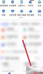 涉疫信息填写指南