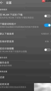 华为音乐定时关闭设置方法