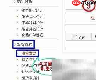 快捷打印淘宝快递单