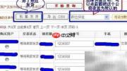 快捷打印淘宝快递单