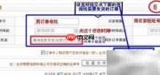 快捷打印淘宝快递单