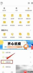 阳光车生活查召回指南