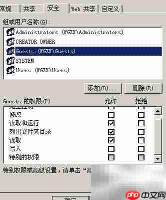 文件与文件夹权限管理