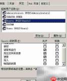 文件与文件夹权限管理