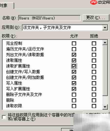 文件与文件夹权限管理