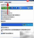 Win XP开始菜单切换技巧