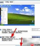 Win XP开始菜单切换技巧
