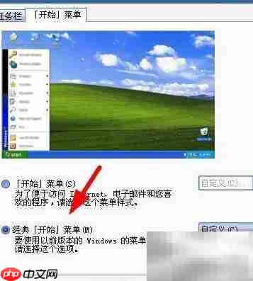 Win XP开始菜单切换技巧