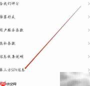 CSDN查找第三方SDK方法
