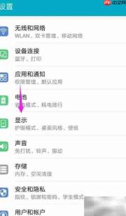 华为手机设置随机壁纸方法