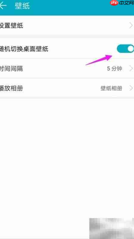 华为手机设置随机壁纸方法