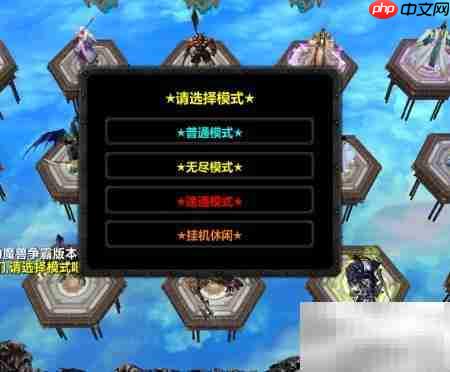 破晓苍穹1.0.1隐藏英雄密码