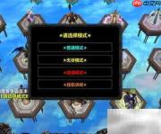 破晓苍穹1.0.1隐藏英雄密码