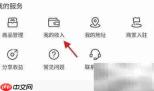 KK直播礼物收入查看方法