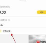 KK直播礼物收入查看方法