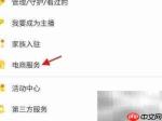 KK直播礼物收入查看方法