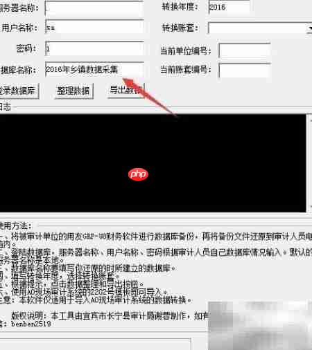 用友GRP-U8数据转换指南