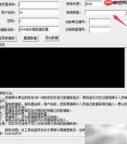 用友GRP-U8数据转换指南