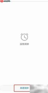手机闹钟免费下载