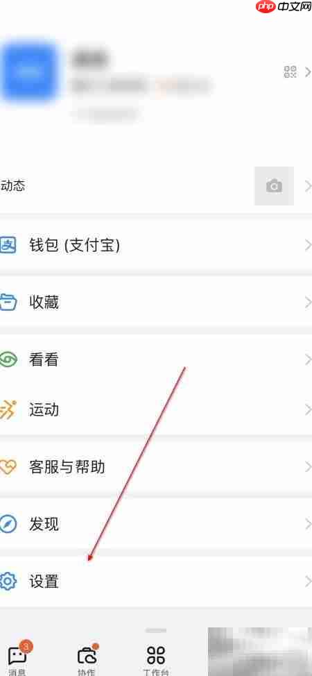 钉钉效率套件下载指南