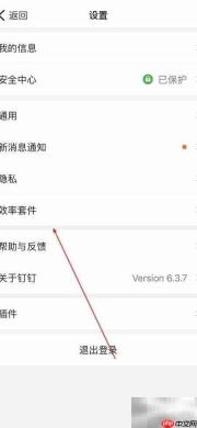 钉钉效率套件下载指南