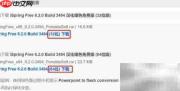 PPT转SWF用什么软件