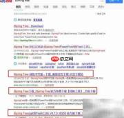 PPT转SWF用什么软件