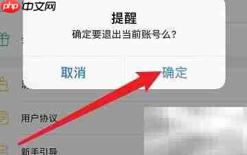 如何切换Color Pro账号