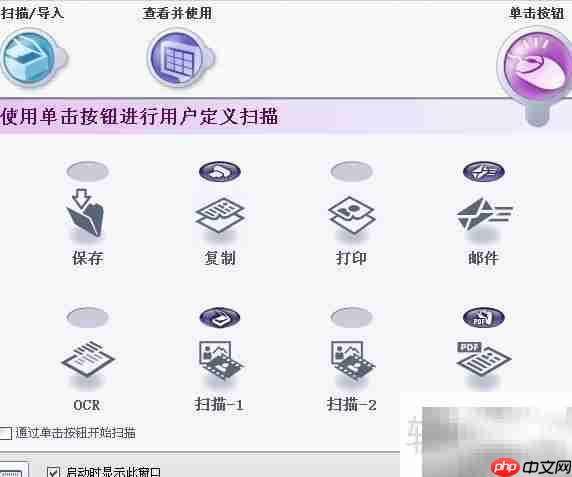 电脑连接扫描仪的步骤指南