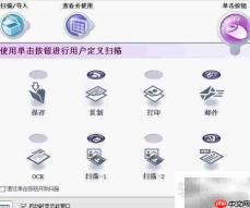 电脑连接扫描仪的步骤指南