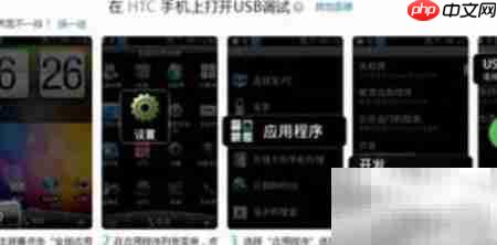 应用宝强制开启USB调试方法