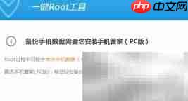 应用宝强制开启USB调试方法