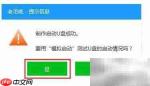 老毛桃U盘启动制作攻略