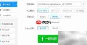 老毛桃U盘启动制作攻略