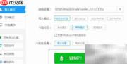 老毛桃U盘启动制作攻略