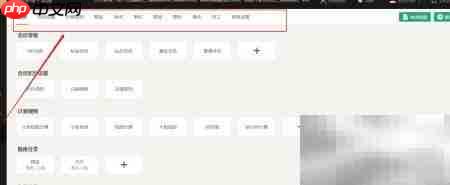 茗匠门店包场计费设置指南