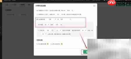 茗匠门店包场计费设置指南