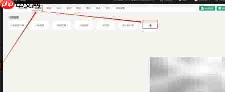 茗匠门店包场计费设置指南