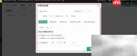 茗匠门店包场计费设置指南
