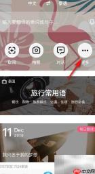 百度翻译实时功能揭秘