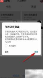 百度翻译实时功能揭秘