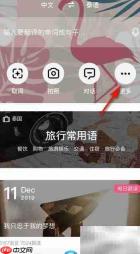 百度翻译实时功能揭秘