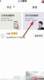 百度翻译实时功能揭秘