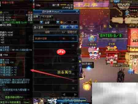 DNF科迪十字架制作攻略