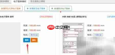 京东快递单一键打印指南