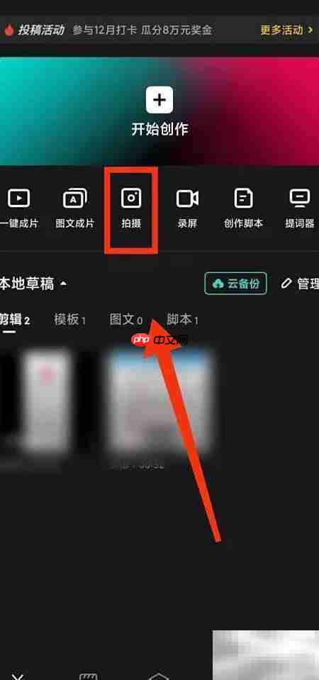 剪映拍照比例设置方法